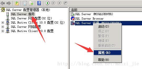 SQL Server 服务