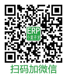 苏州ERP